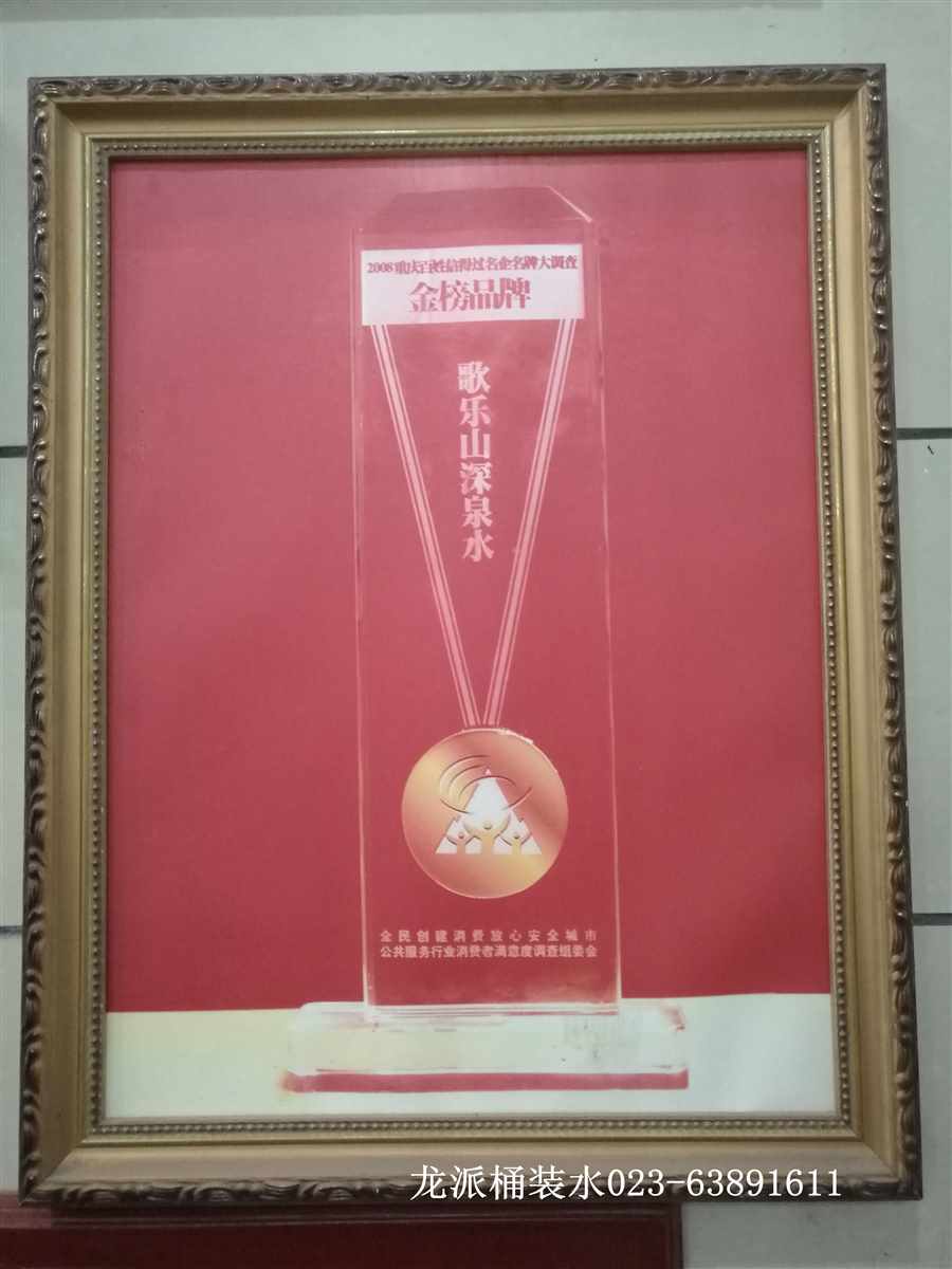 金榜品（pǐn）牌