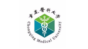 重慶醫科大學
